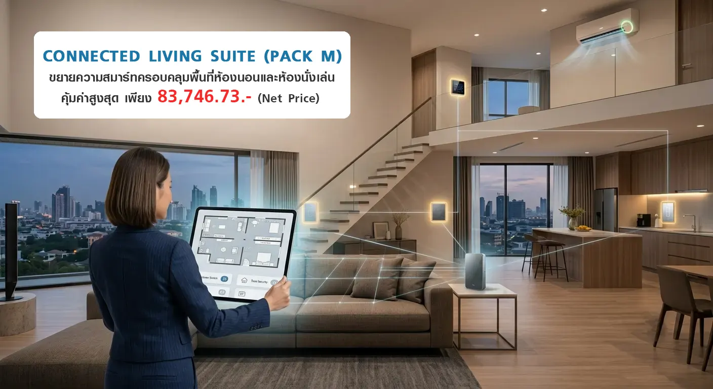Connected Living Suite (Pack M)