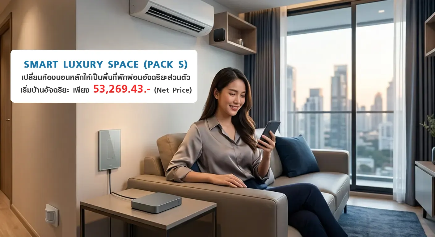 Smart Luxury Space (Pack S)